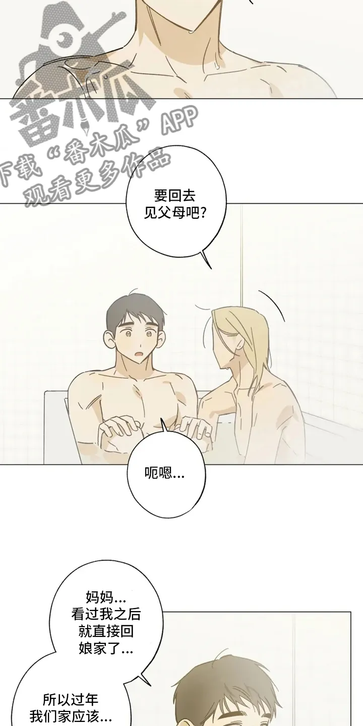 焦点视线漫画漫画,第104章：以后也请多多关照3图