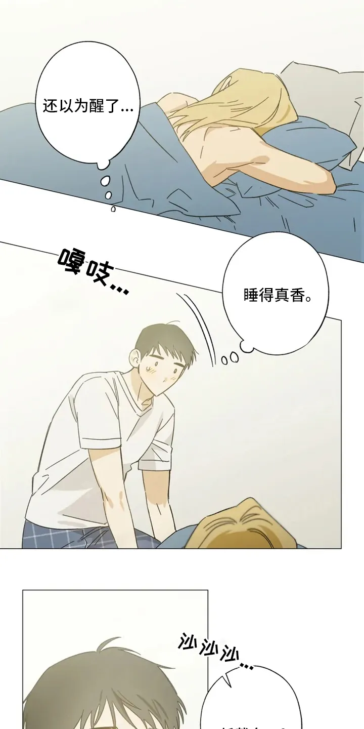 焦点视线漫画漫画,第100章：一起住9图