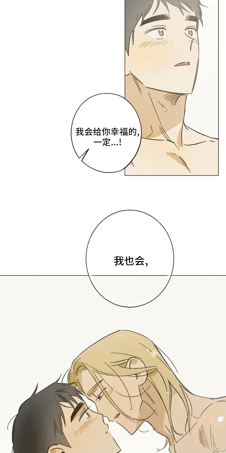 焦点视线漫画漫画,第104章：以后也请多多关照16图