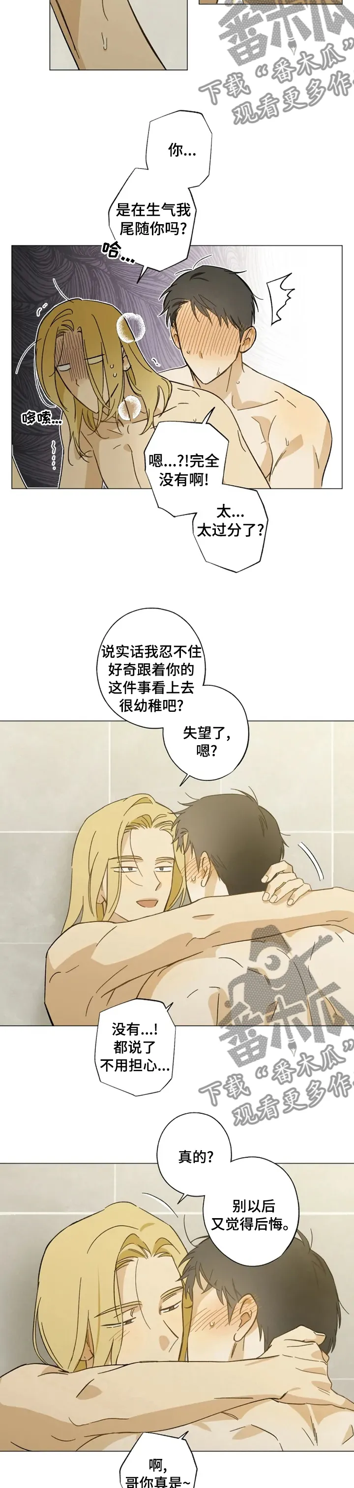 焦点视线漫画漫画,第75章：不会4图