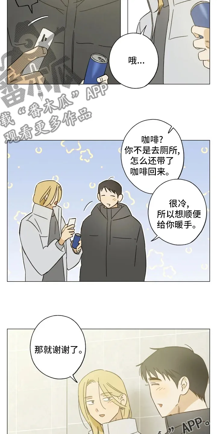 焦点视线漫画漫画,第101章：好久不见20图