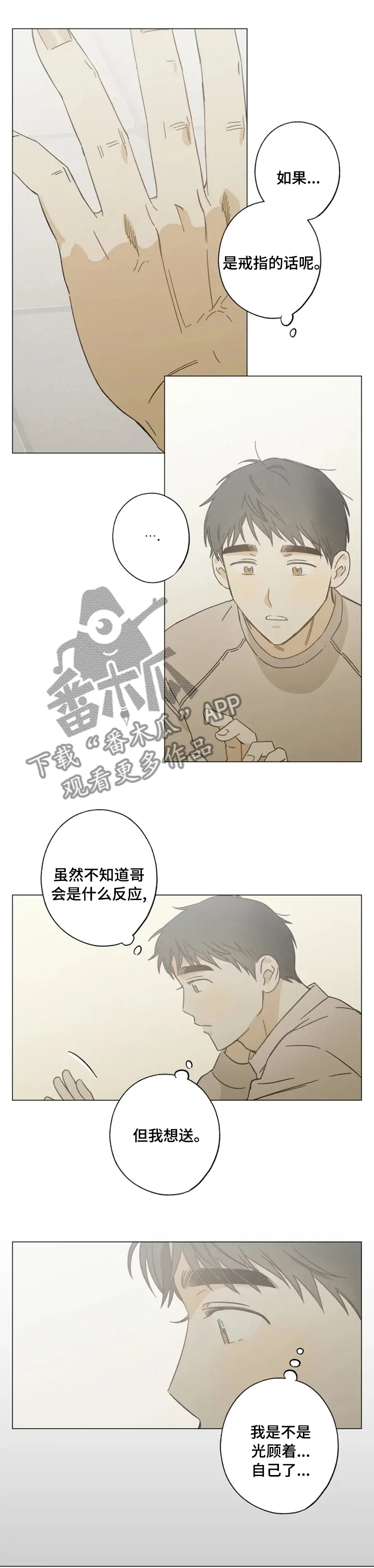 焦点视线漫画漫画,第92章：好久不见1图