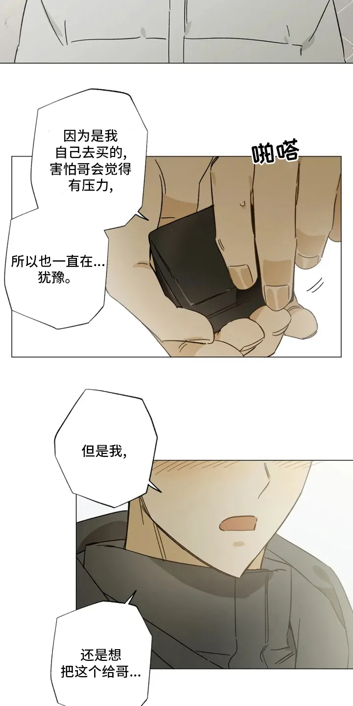 焦点视线漫画漫画,第103章：情侣戒14图