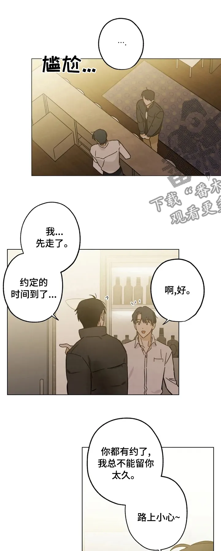 关于视线漫画漫画,第68章：电话1图