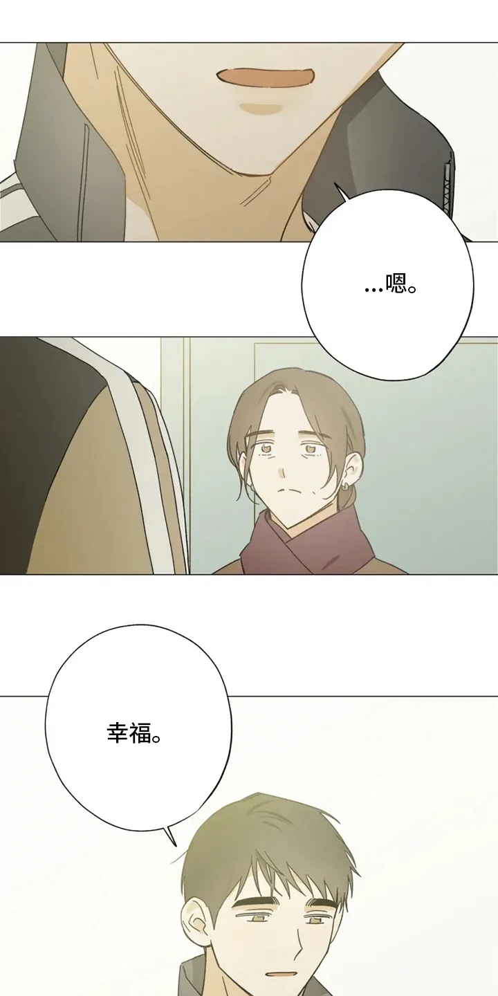 焦点视线漫画漫画,第100章：一起住1图