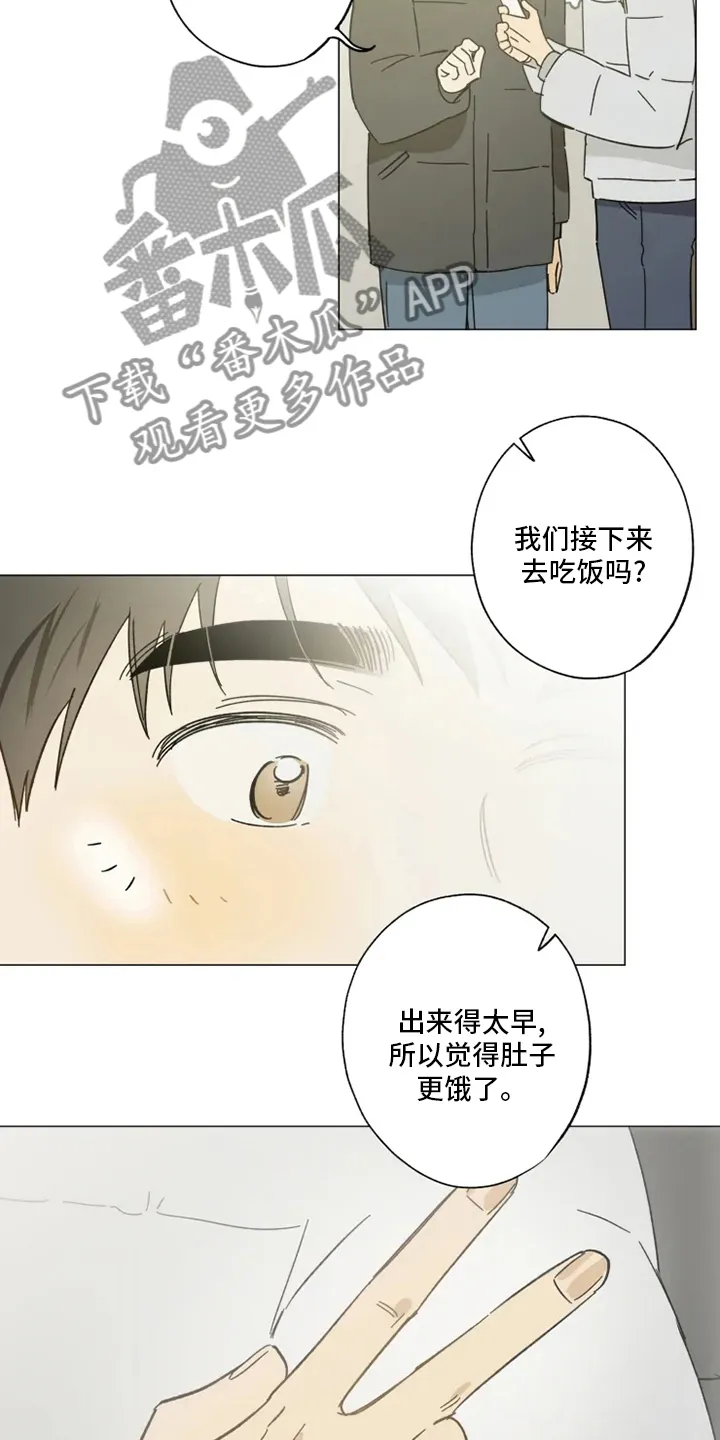 焦点视线漫画漫画,第103章：情侣戒9图