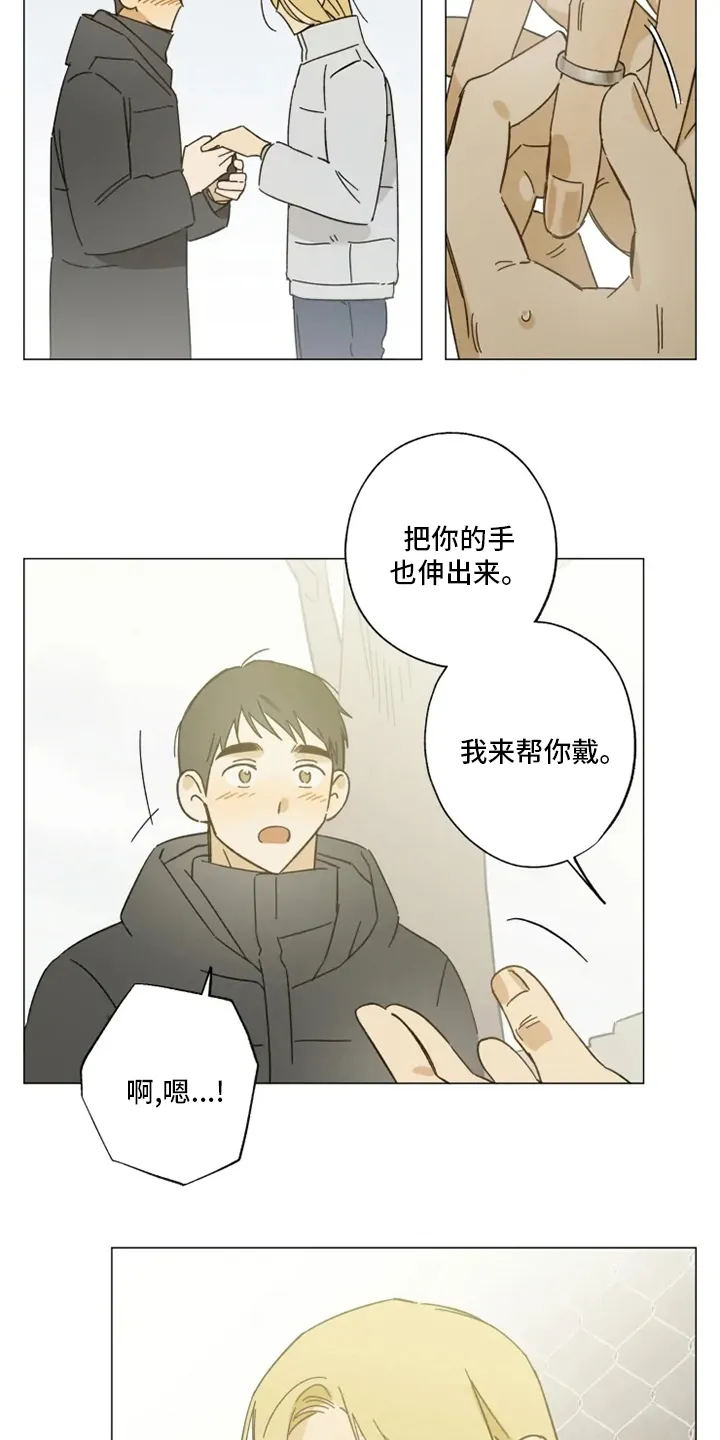 焦点视线漫画漫画,第103章：情侣戒19图