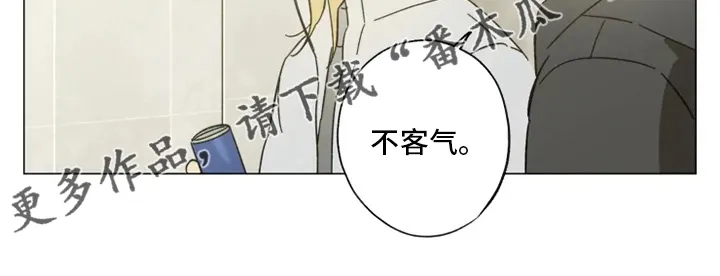 焦点视线漫画漫画,第101章：好久不见21图