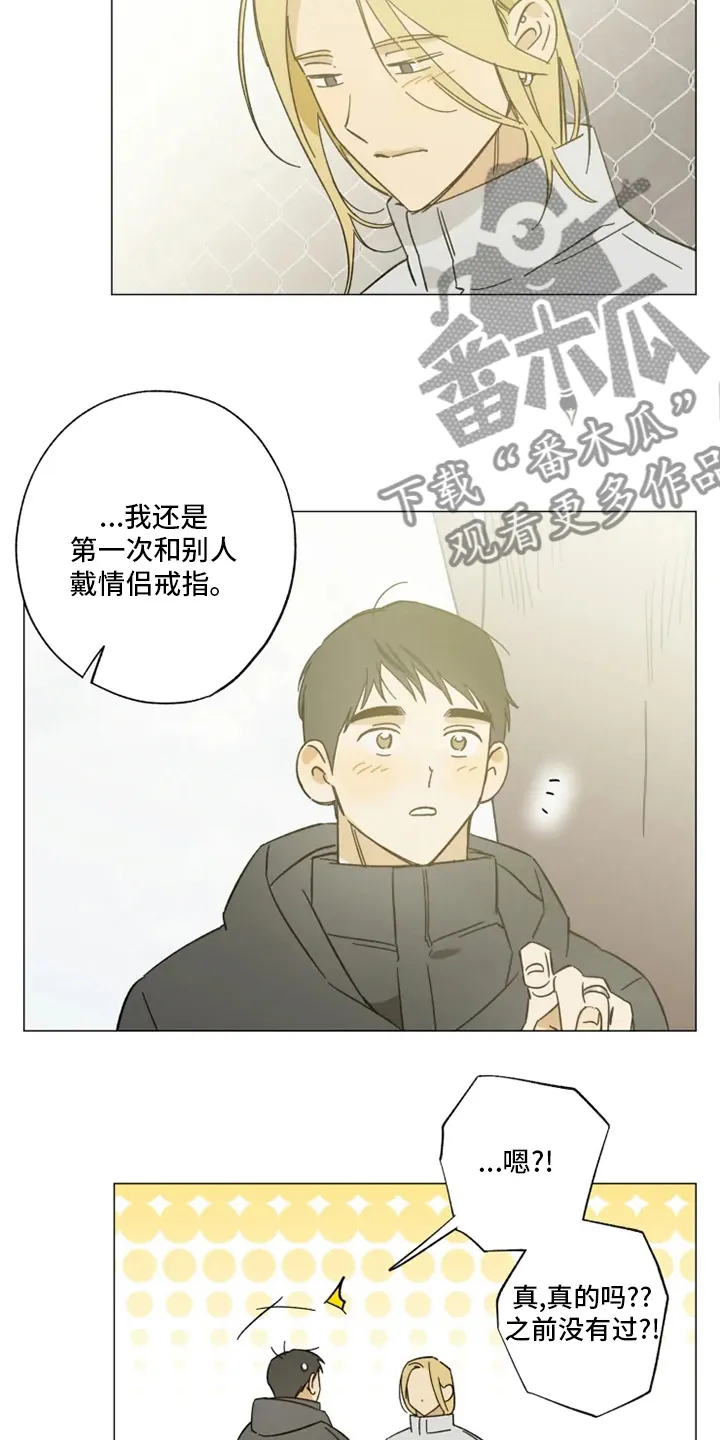 焦点视线漫画漫画,第103章：情侣戒20图