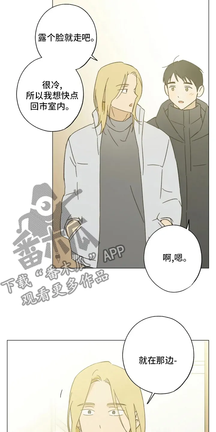 焦点视线漫画漫画,第102章：我行我素5图