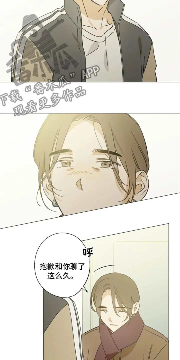 焦点视线漫画漫画,第100章：一起住2图