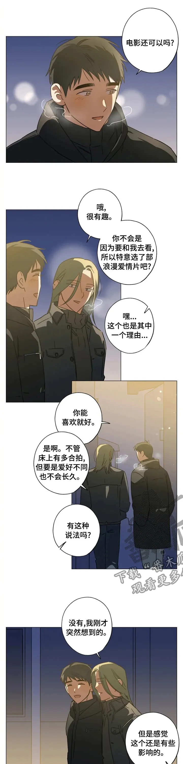 焦点视线漫画漫画,第83章：电影6图