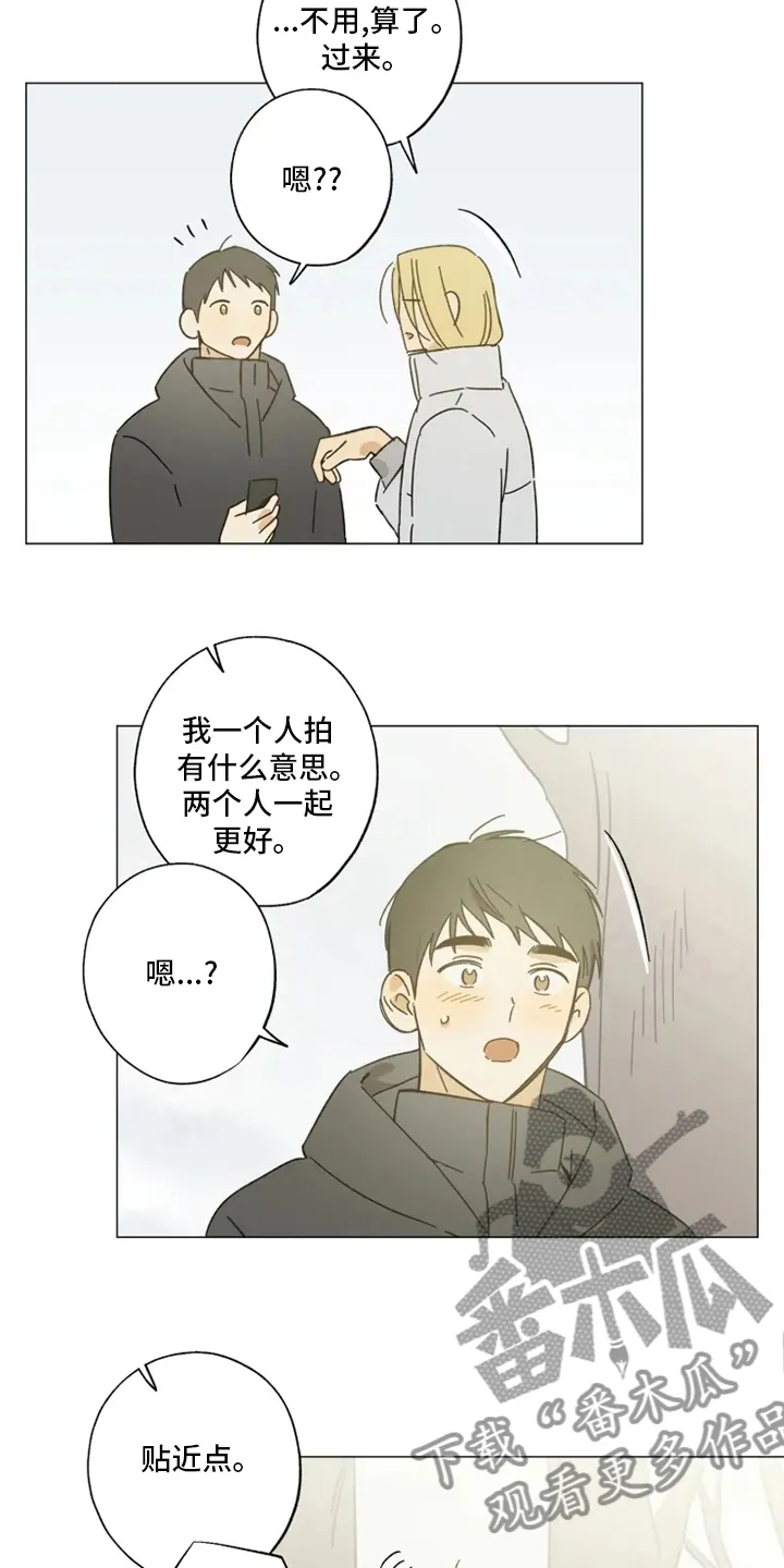 焦点视线漫画漫画,第103章：情侣戒6图