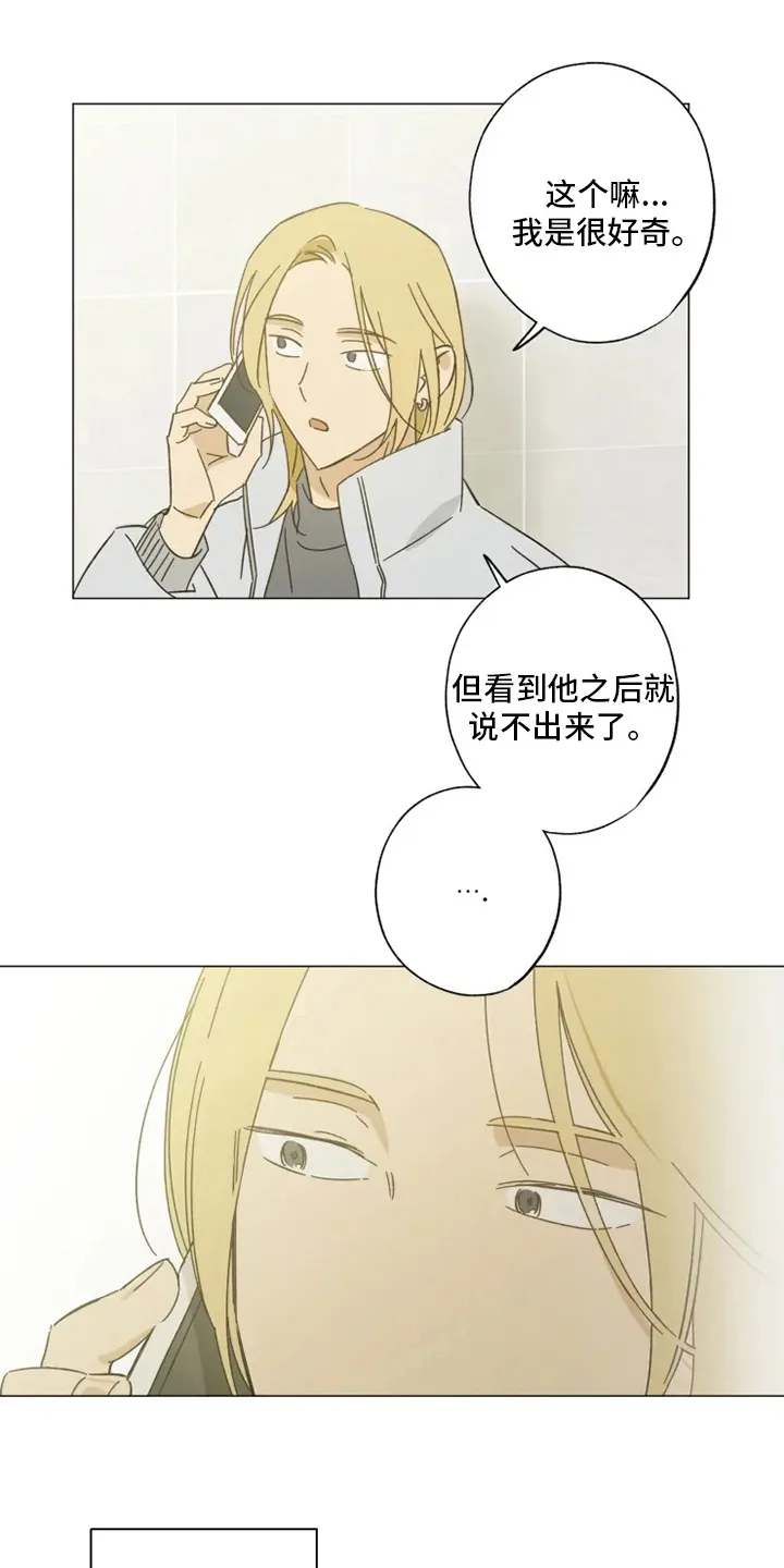 焦点视线漫画漫画,第101章：好久不见12图