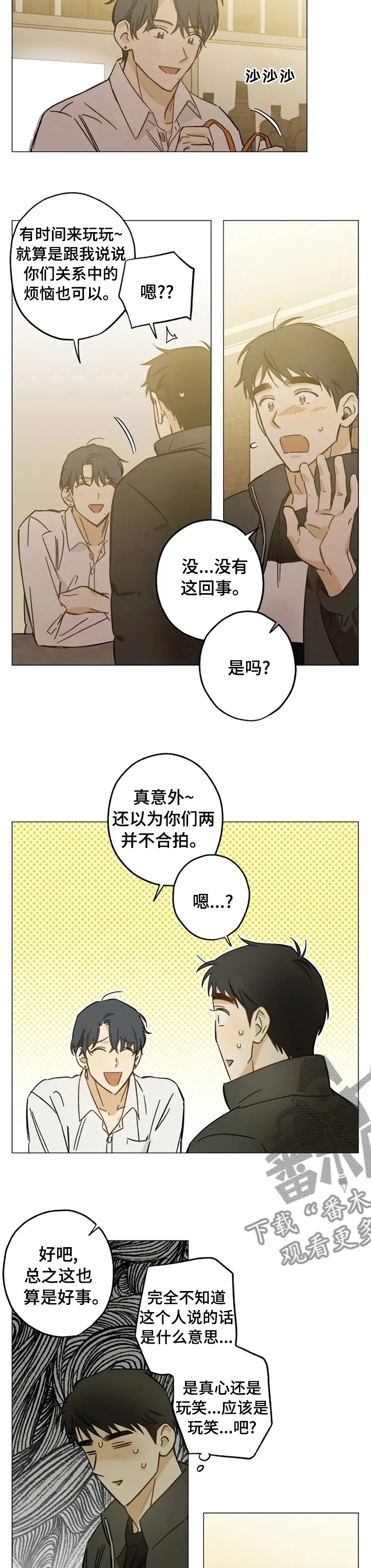 焦点视线漫画漫画,第67章：抱怨6图