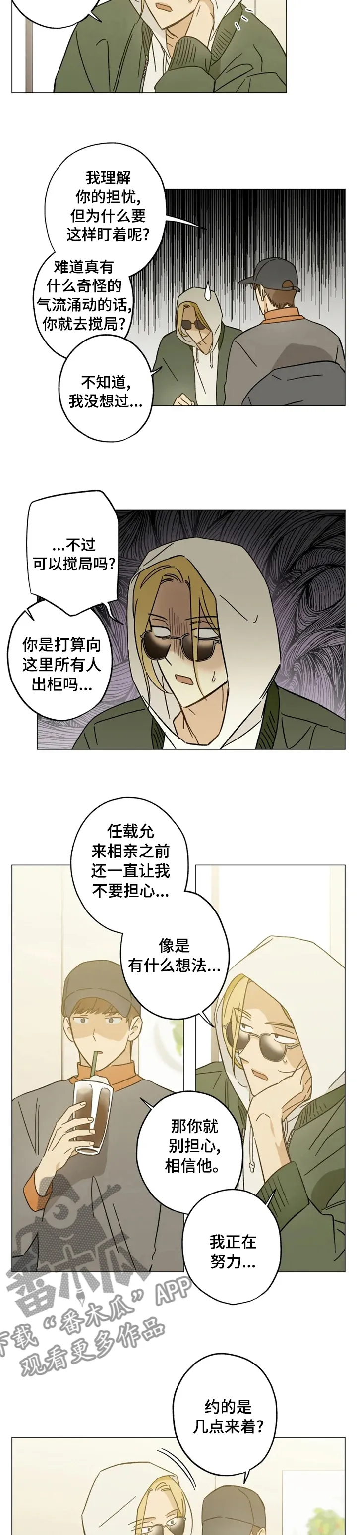 焦点视线漫画漫画,第71章：熟悉4图