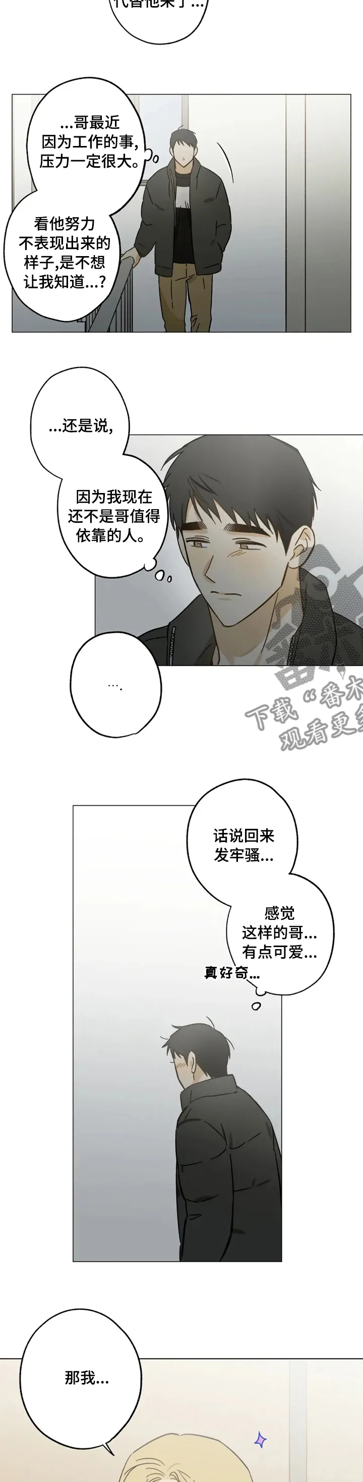 关于视线漫画漫画,第68章：电话3图