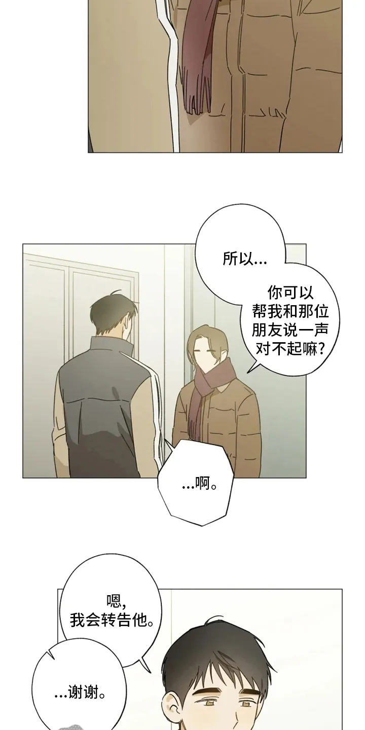 焦点视线漫画漫画,第100章：一起住3图