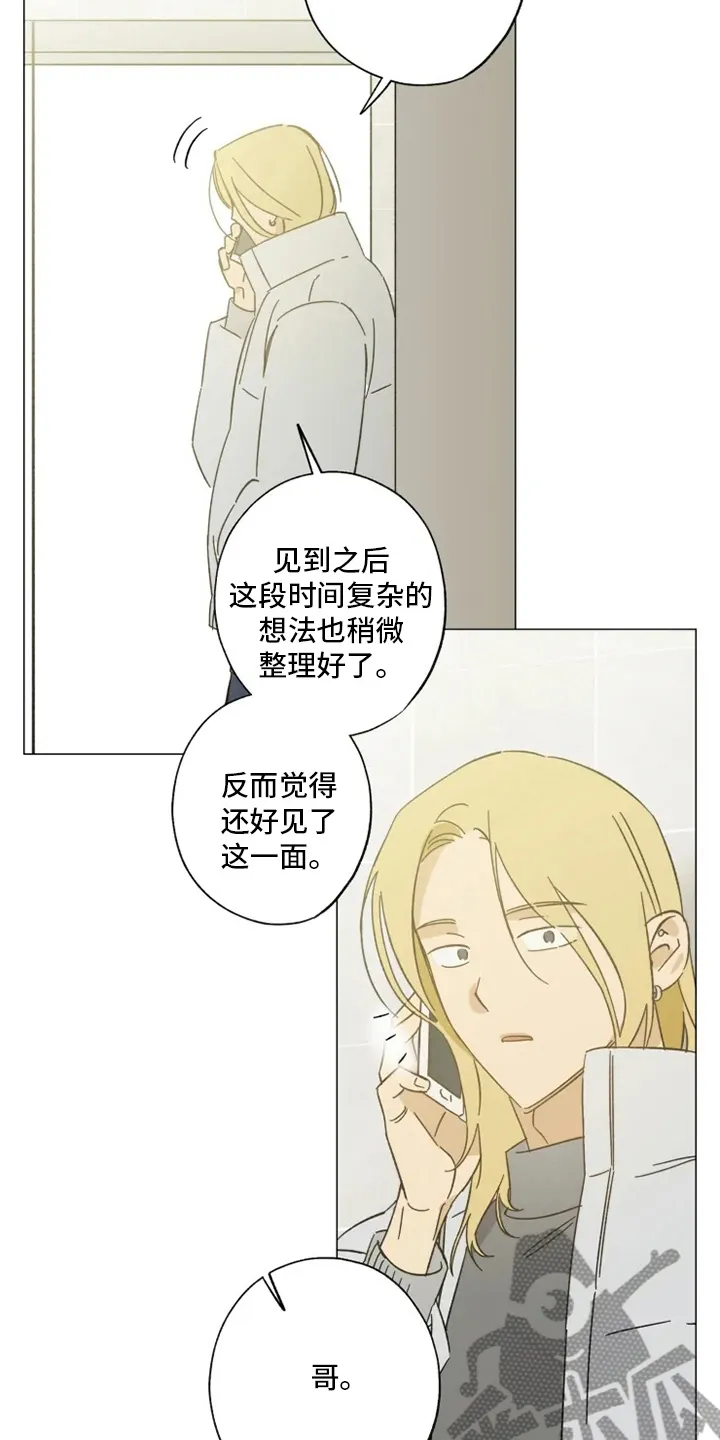 焦点视线漫画漫画,第101章：好久不见17图