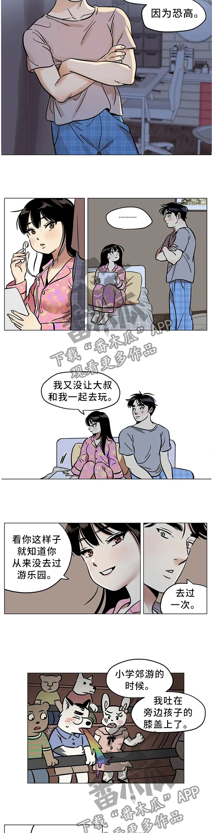 鸠占鹊巢漫画漫画,第27章：我唯一能做的事7图