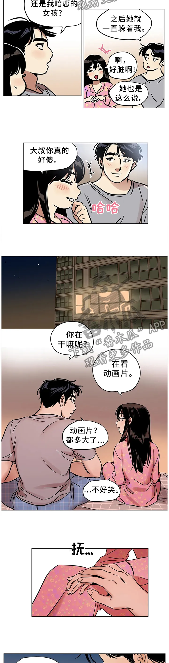 鸠占鹊巢漫画漫画,第27章：我唯一能做的事8图