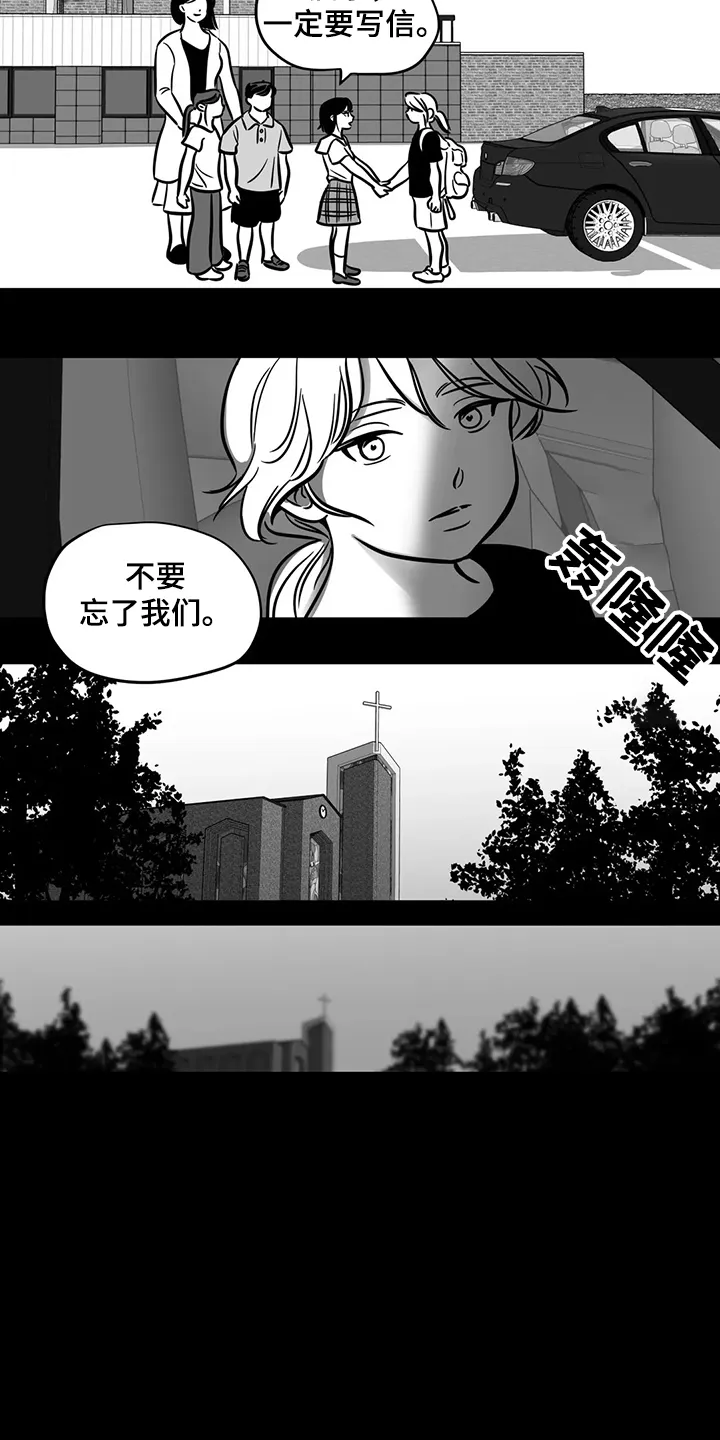 鸠占鹊巢之后 小说漫画,第65章：【第二季】撞死的鸟8图