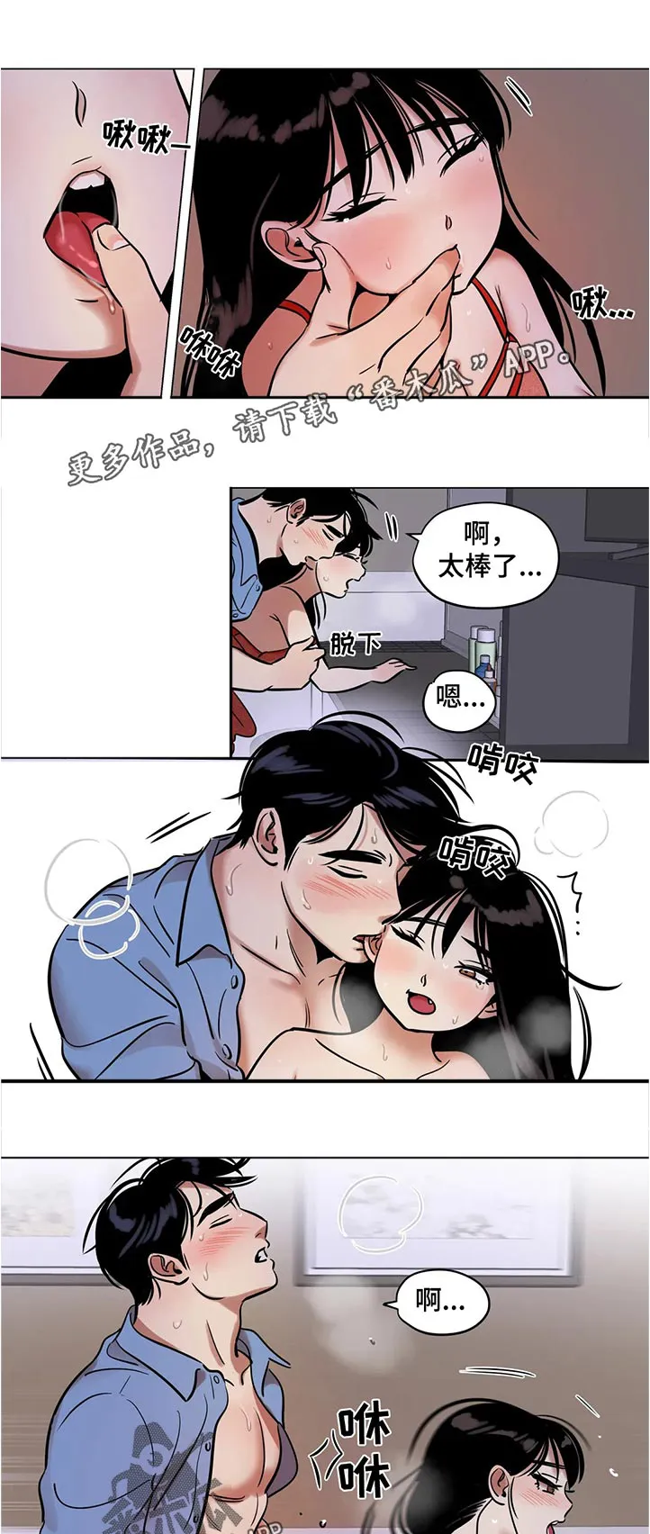 鸠占鹊巢之后 小说漫画,第38章：丢脸1图