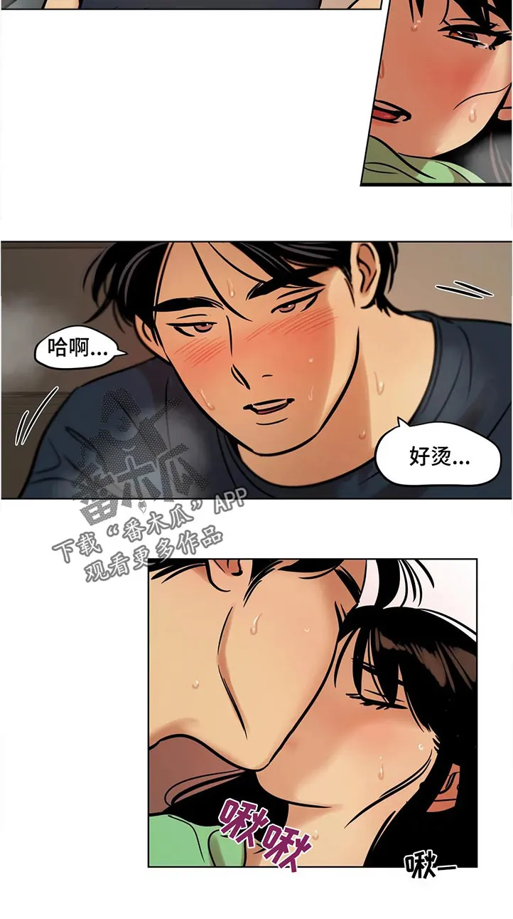 鸠占鹊巢出自哪里漫画,第47章：取消6图