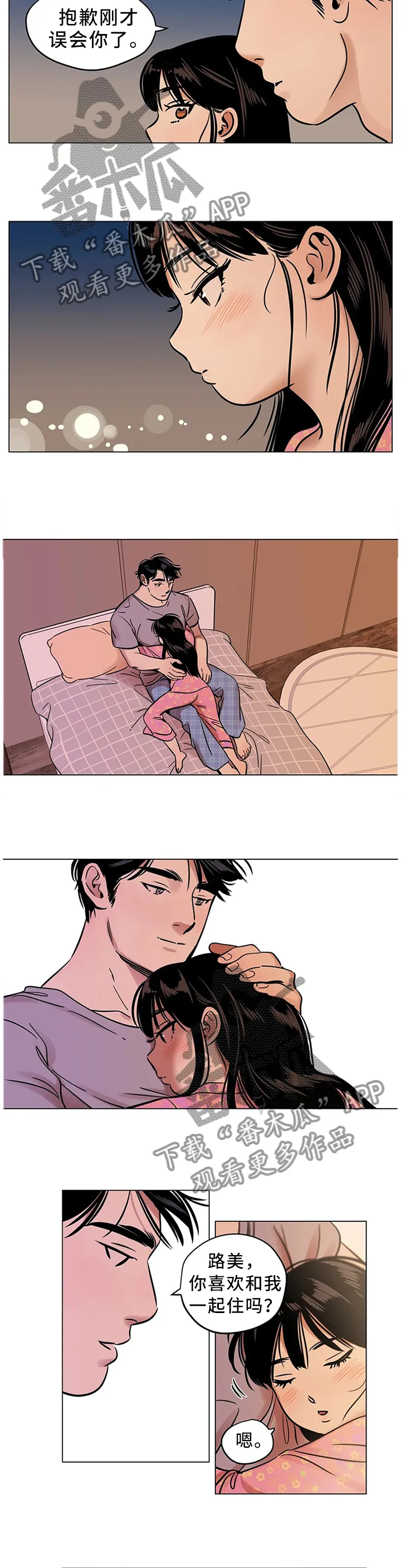 鸠占鹊巢漫画漫画,第27章：我唯一能做的事9图