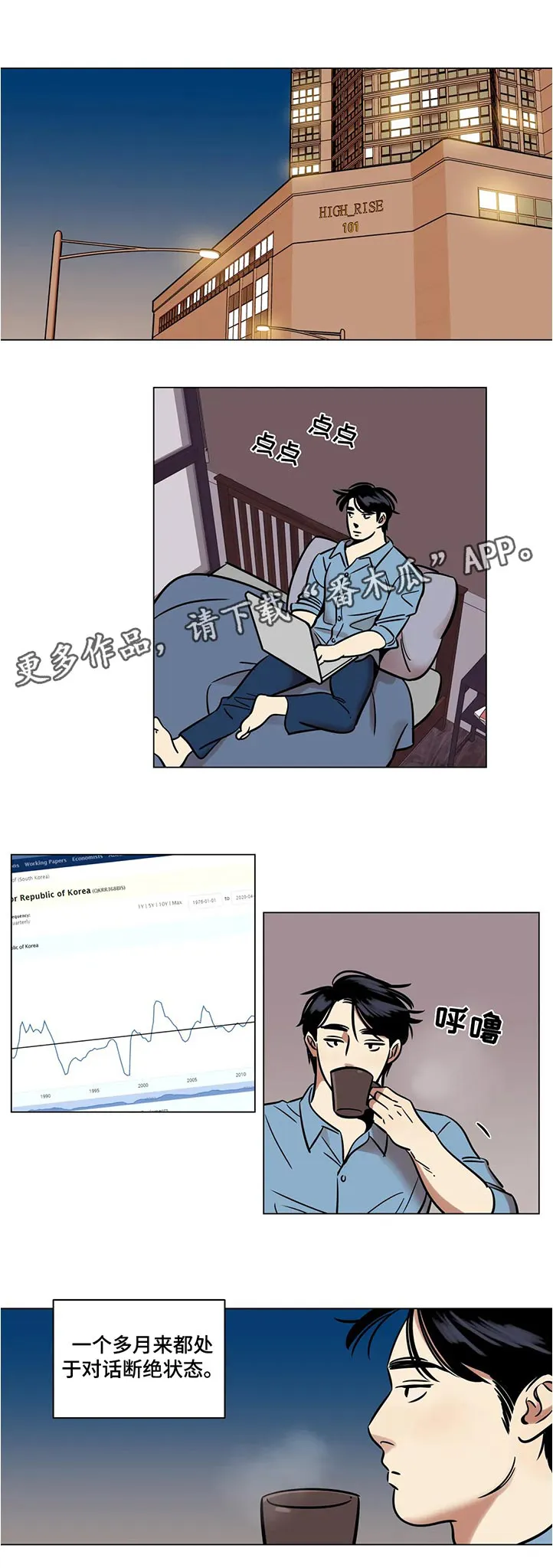 鸠占鹊巢漫画漫画,第33章：欲求不满1图