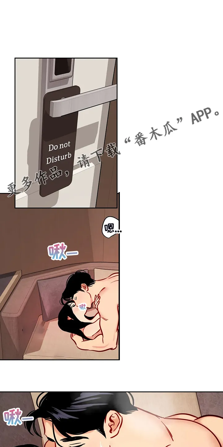 鸠占鹊巢漫画漫画,第77章：【第二季】最后一夜吗？1图