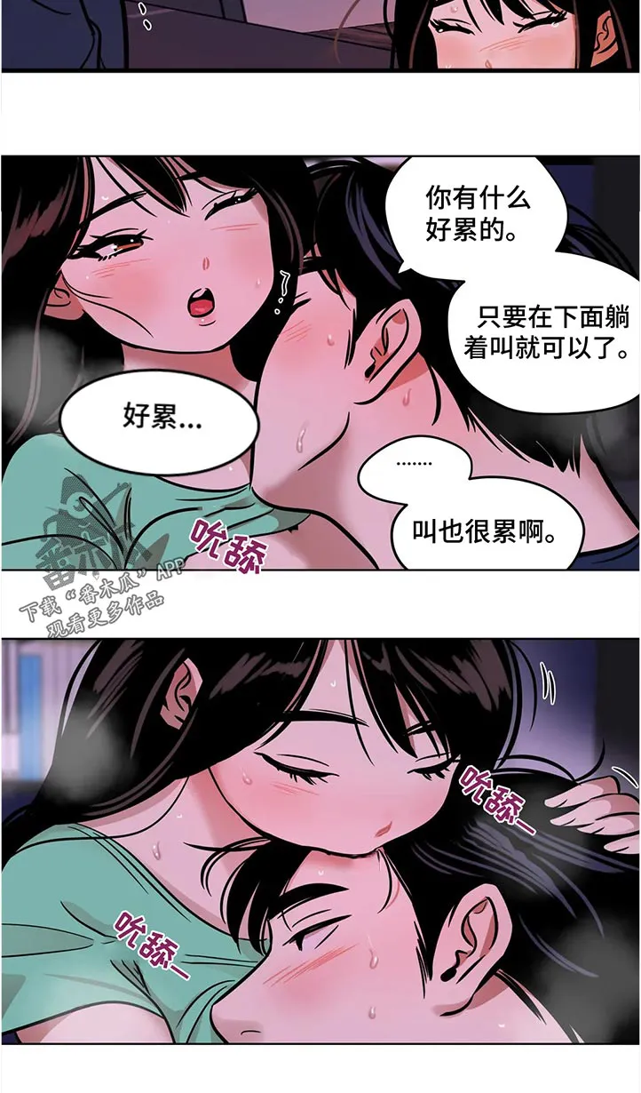 鸠占鹊巢出自哪里漫画,第47章：取消12图
