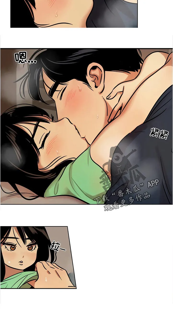 鸠占鹊巢出自哪里漫画,第47章：取消4图
