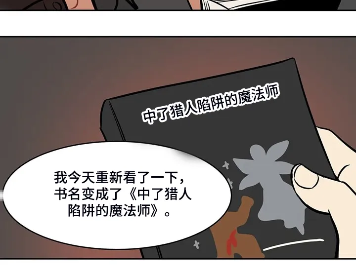 鸠占鹊巢动画漫画,第80章：【第二季】离开与再遇12图