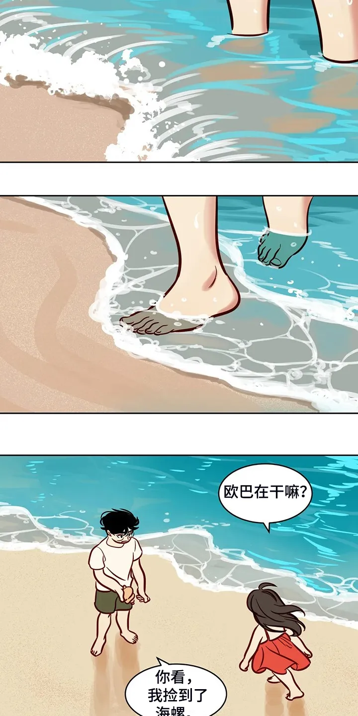 鸠占鹊巢漫画漫画,第87章：【第二季完结】又一个轮回10图