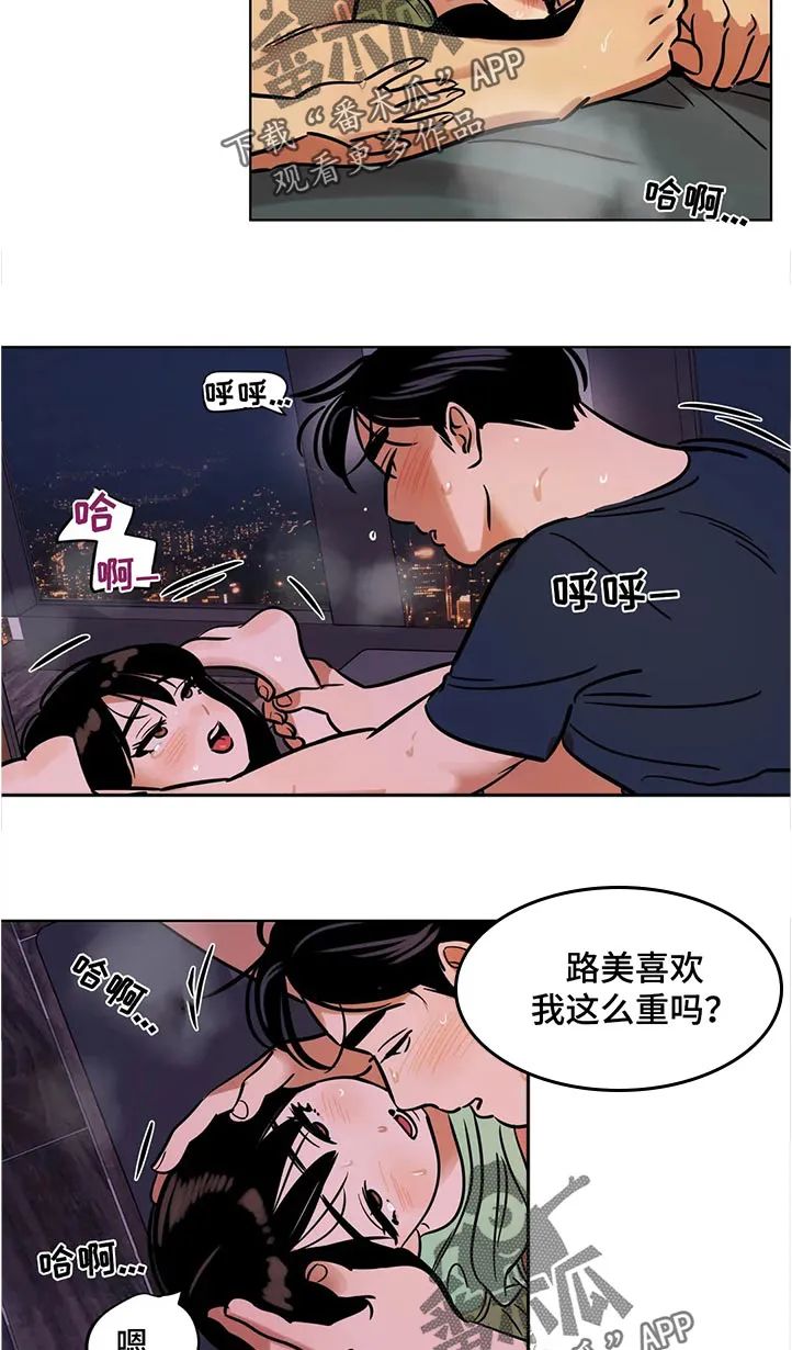 鸠占鹊巢出自哪里漫画,第47章：取消9图