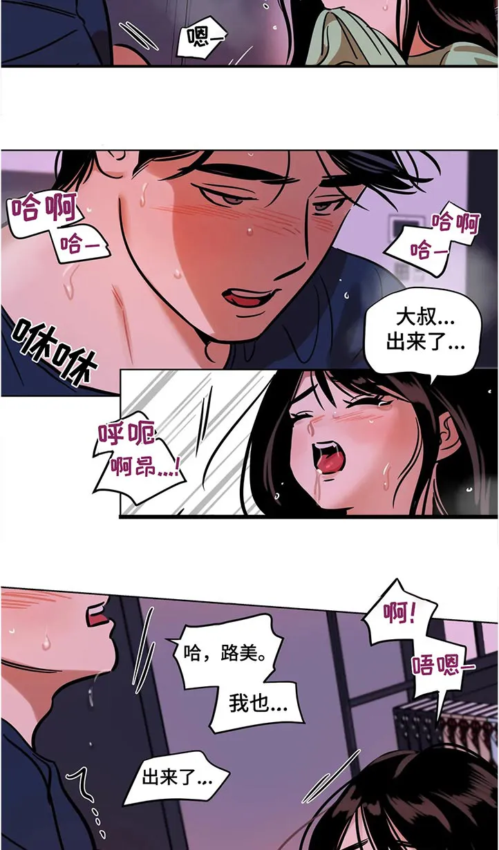鸠占鹊巢出自哪里漫画,第47章：取消11图