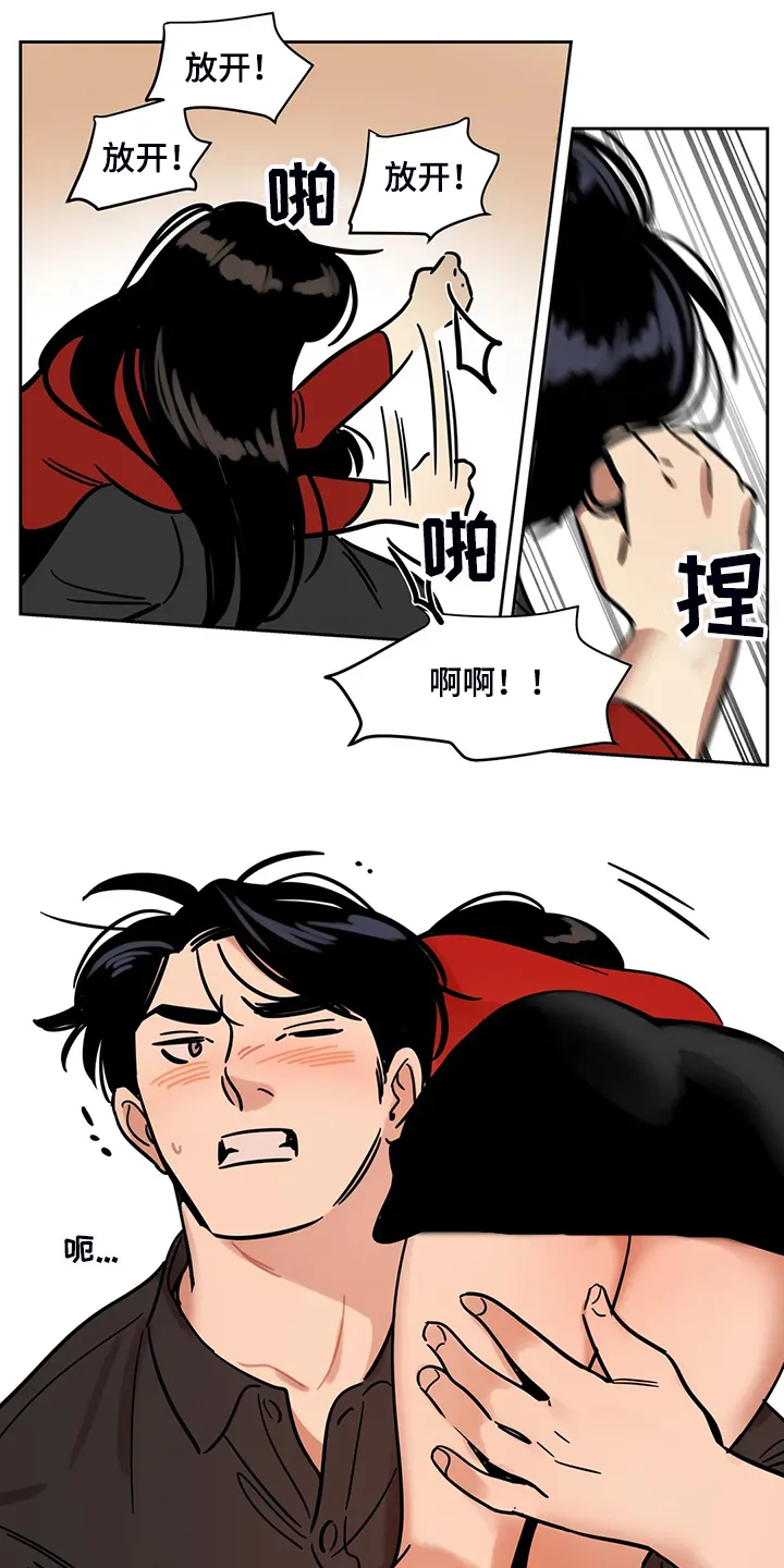 鸠占鹊巢的贴吧漫画,第68章：【第二季】杀人犯3图