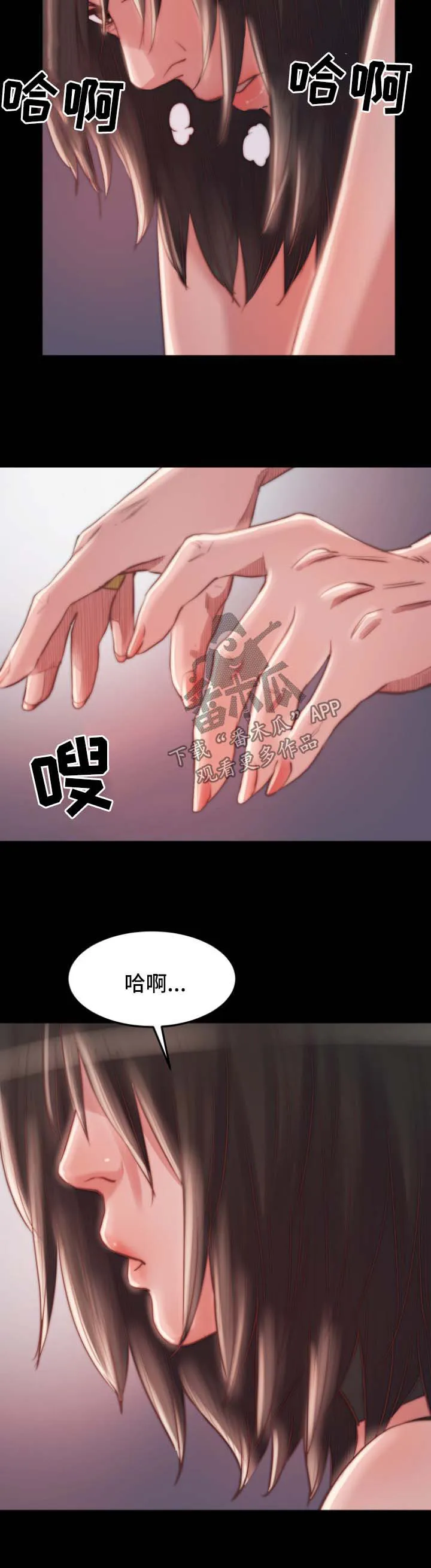 刀俎生存漫画漫画,第34章：报仇了3图