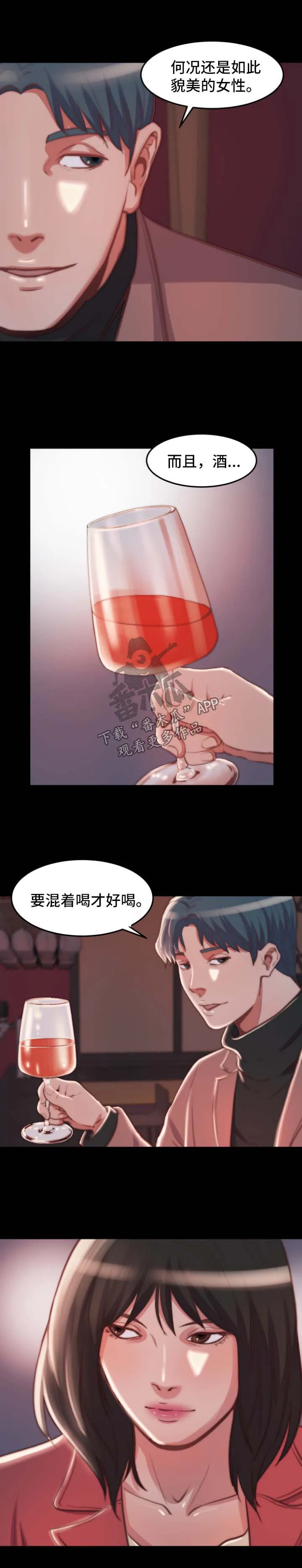 刀俎生存漫画漫画,第41章：厌倦7图