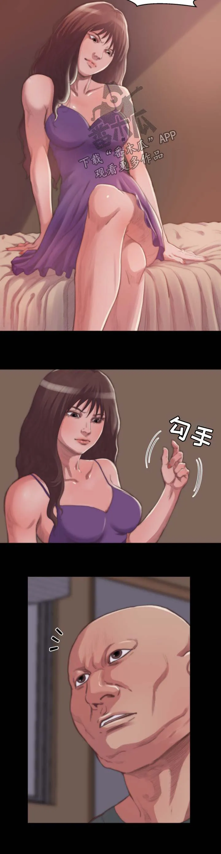 生存漫画沙雕漫画,第24章：客人8图