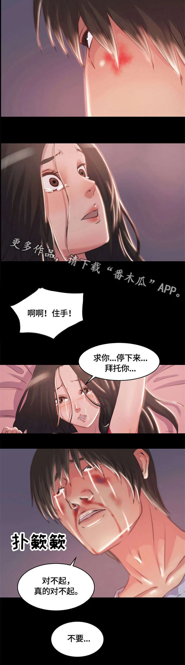 刀俎怎么翻译漫画,第6章：时间到3图