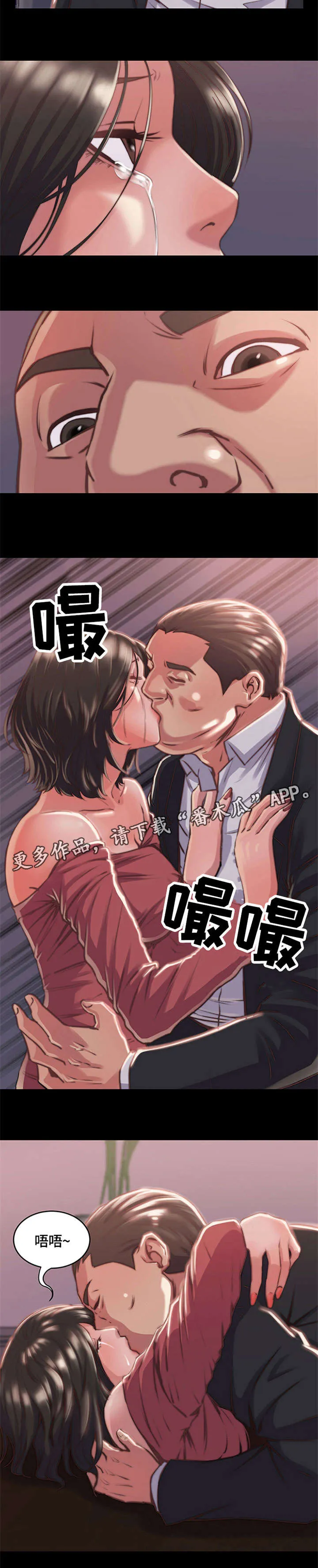 一口气生存漫画漫画,第12章：生涩7图