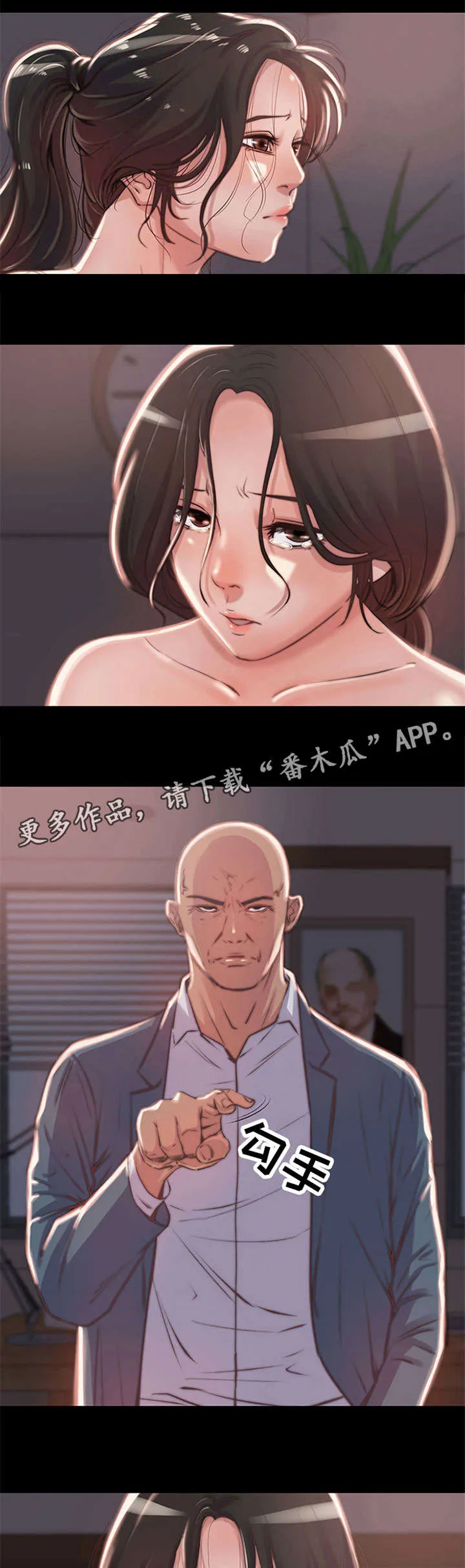 刀俎生存漫画漫画,第4章：处境4图