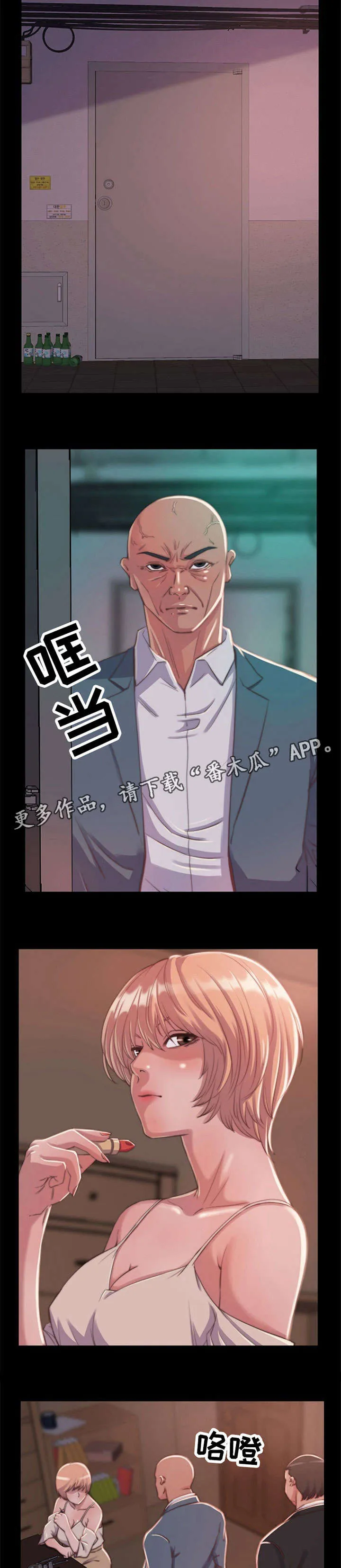 一口气生存漫画漫画,第17章：计划4图