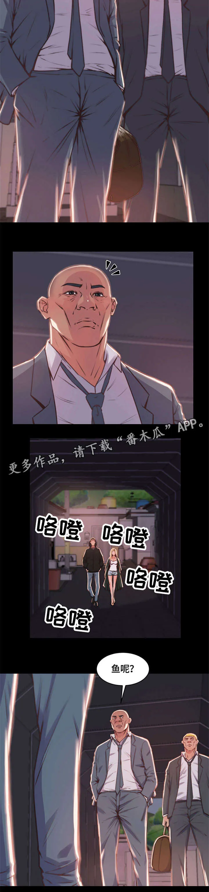 刀俎生存漫画漫画,第13章：不得已8图