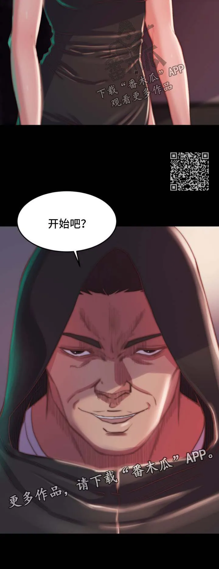 刀俎生存漫画漫画,第34章：报仇了8图