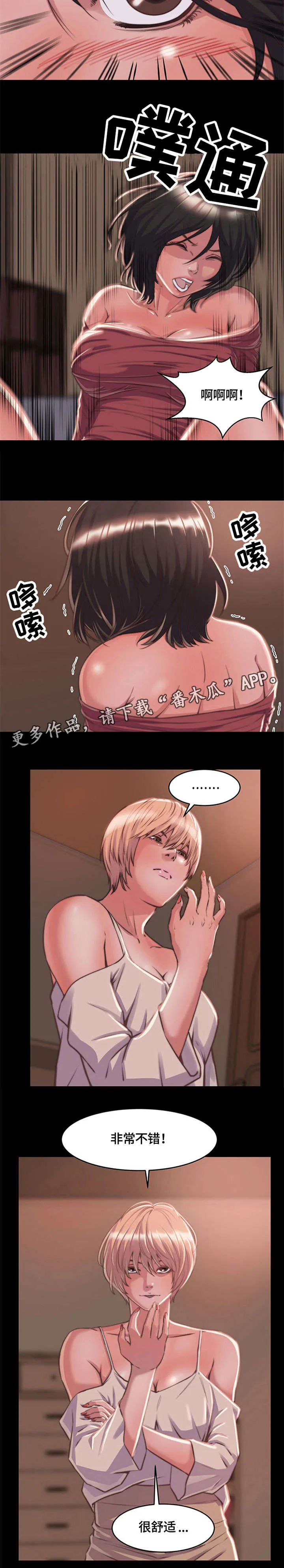 一口气生存漫画漫画,第15章：开始接待2图