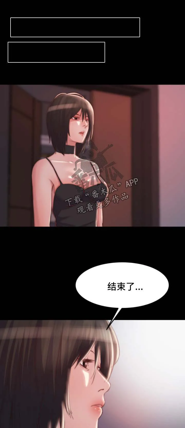 刀俎生存漫画漫画,第34章：报仇了4图
