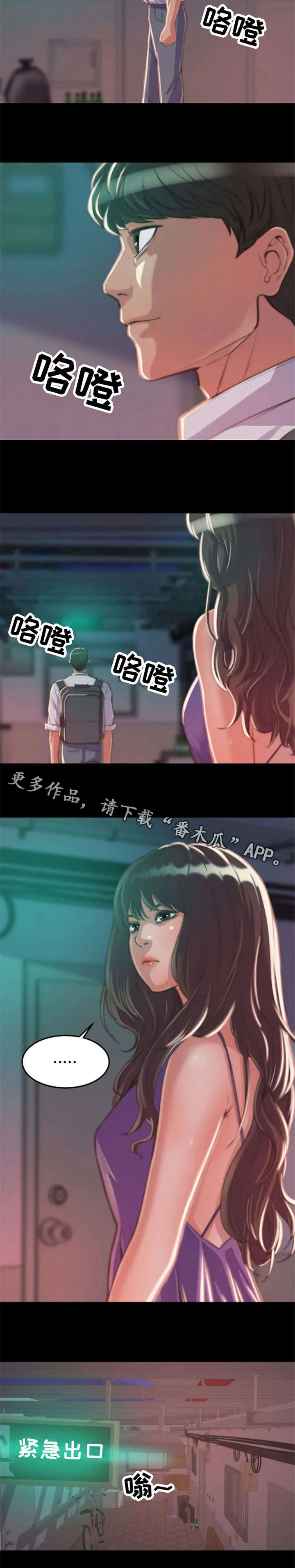 刀俎 - v文漫画,第21章：一见钟情10图